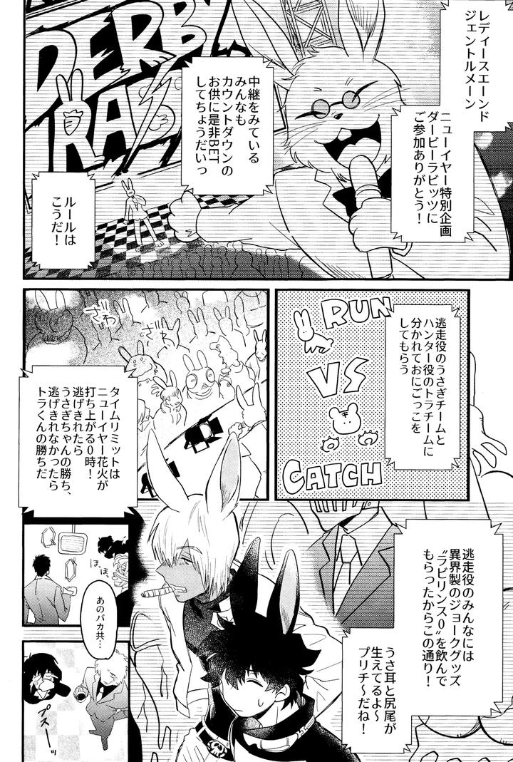 Kekkai-Sensen-Dj-Love-Rabbits-Derby-By-Manju-Karicha-Jp page 9