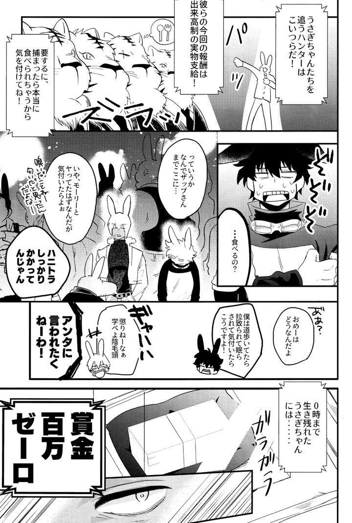 Kekkai-Sensen-Dj-Love-Rabbits-Derby-By-Manju-Karicha-Jp page 10