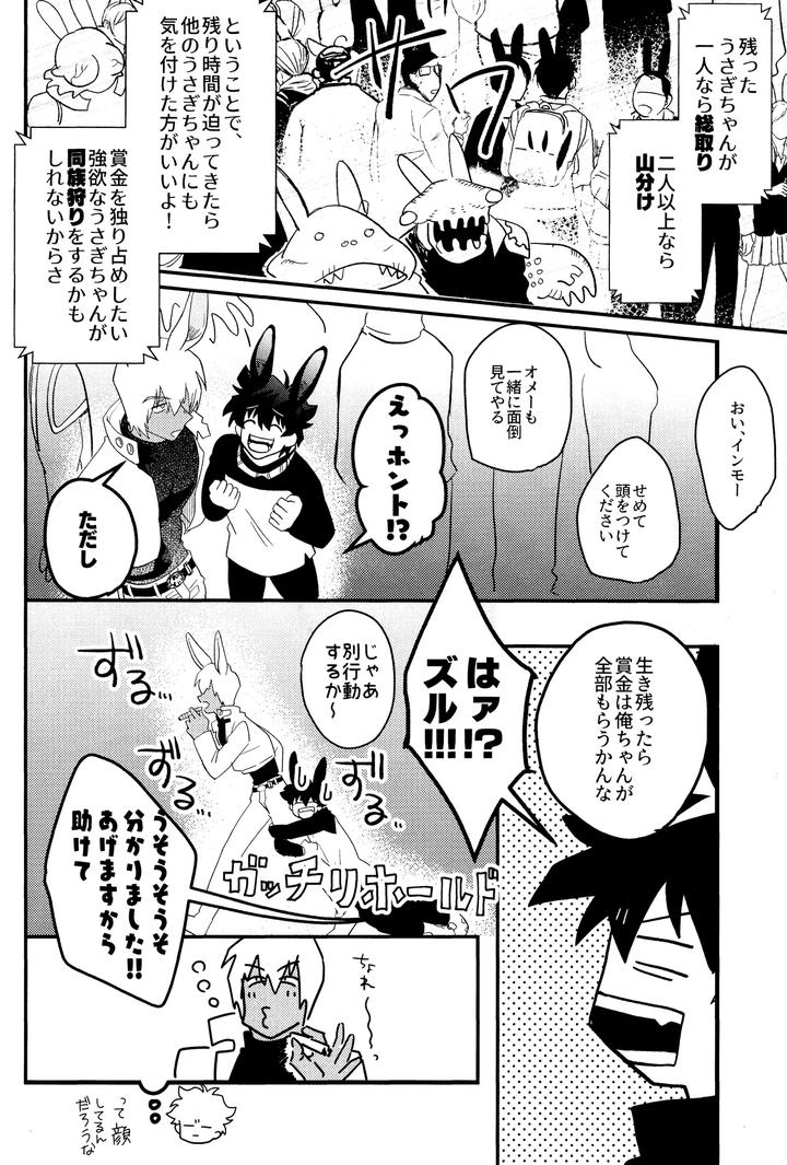 Kekkai-Sensen-Dj-Love-Rabbits-Derby-By-Manju-Karicha-Jp page 11