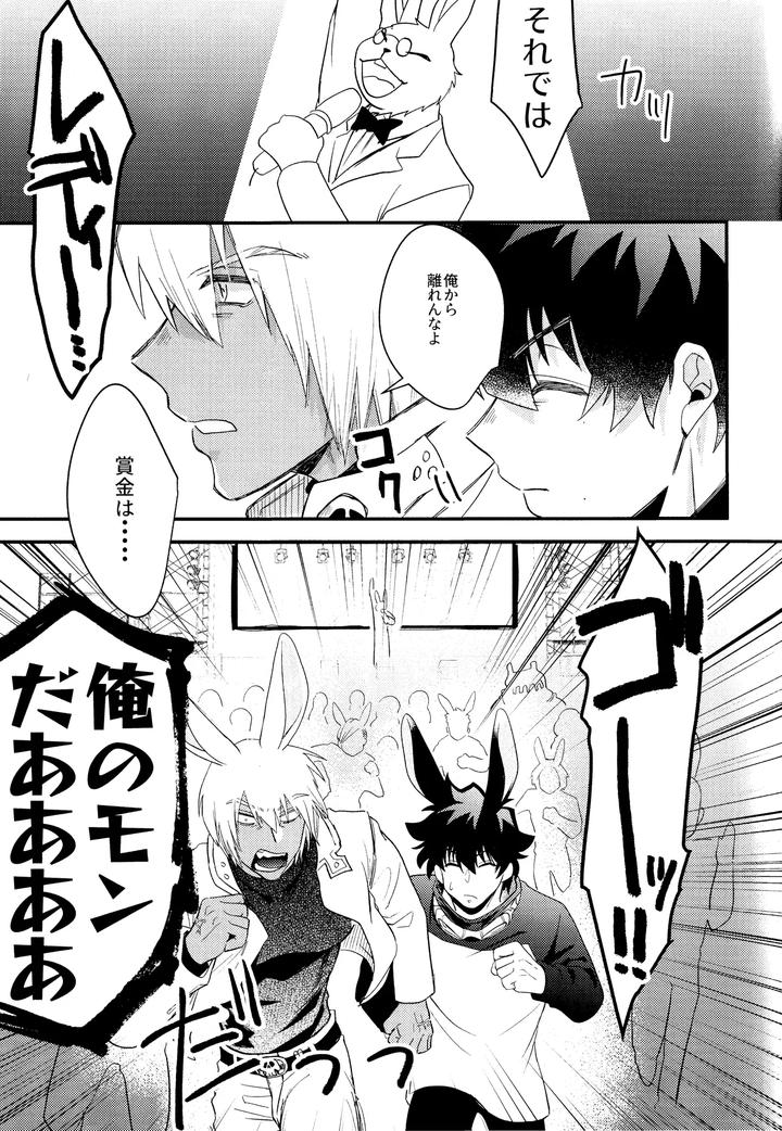 Kekkai-Sensen-Dj-Love-Rabbits-Derby-By-Manju-Karicha-Jp page 12