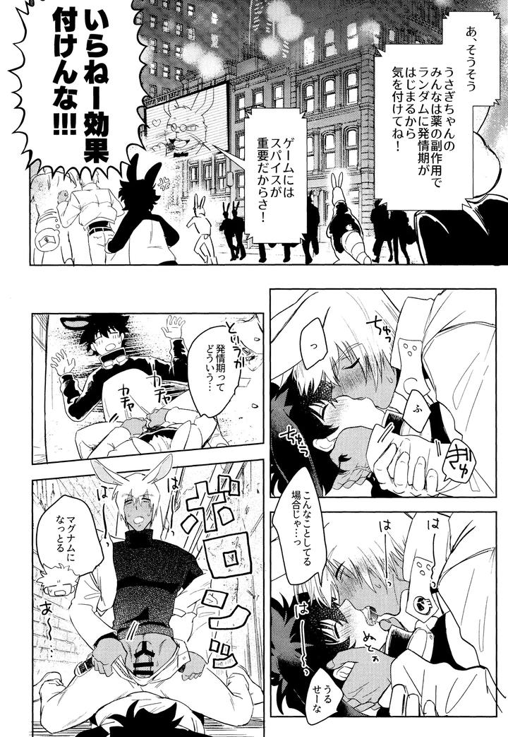 Kekkai-Sensen-Dj-Love-Rabbits-Derby-By-Manju-Karicha-Jp page 13