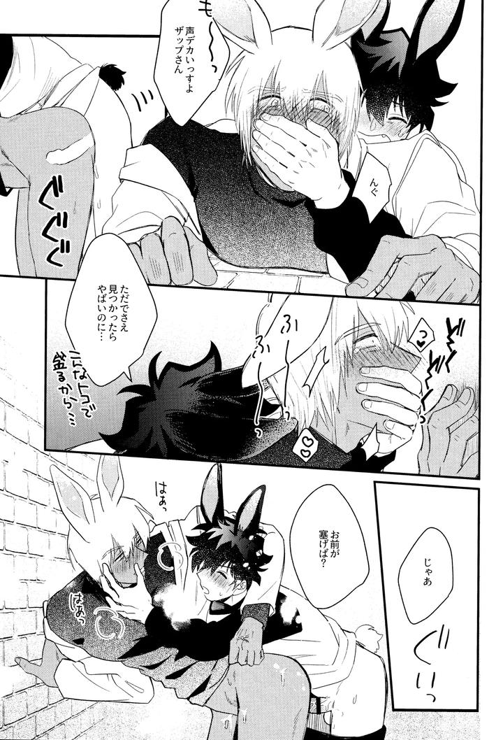 Kekkai-Sensen-Dj-Love-Rabbits-Derby-By-Manju-Karicha-Jp page 21