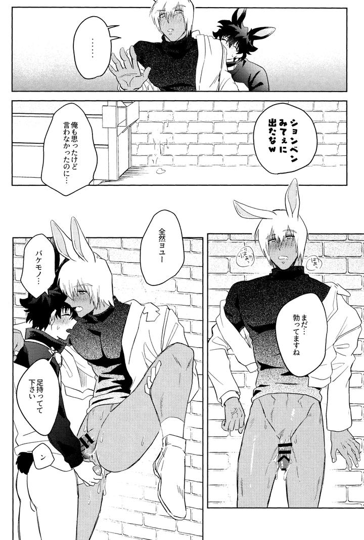 Kekkai-Sensen-Dj-Love-Rabbits-Derby-By-Manju-Karicha-Jp page 24