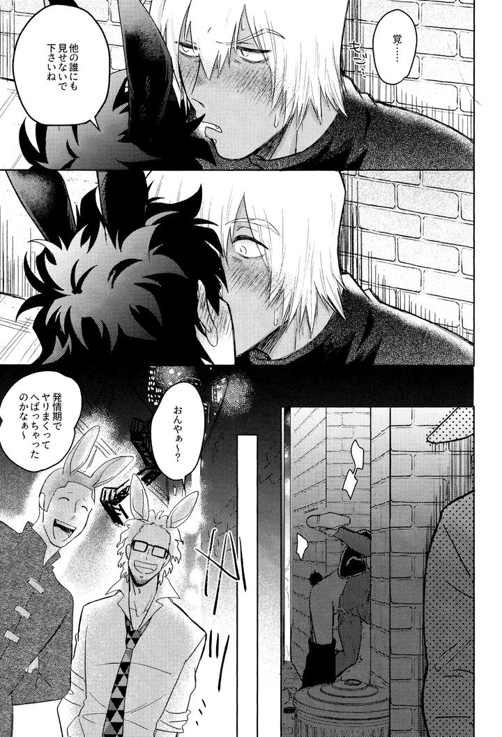 Kekkai-Sensen-Dj-Love-Rabbits-Derby-By-Manju-Karicha-Jp page 29