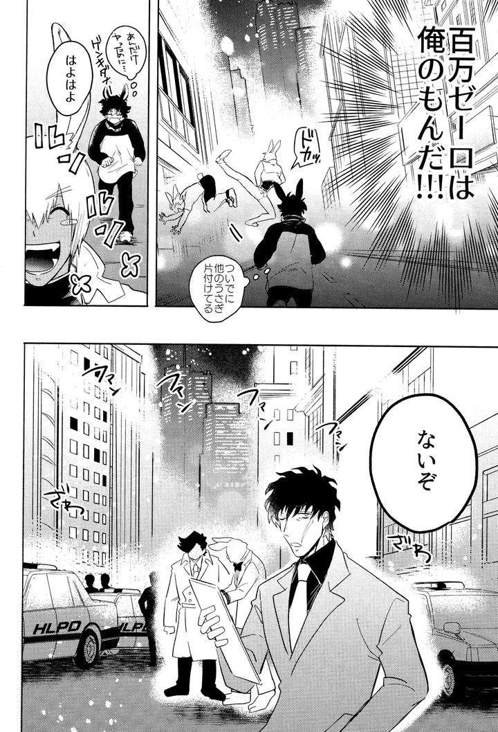 Kekkai-Sensen-Dj-Love-Rabbits-Derby-By-Manju-Karicha-Jp page 32