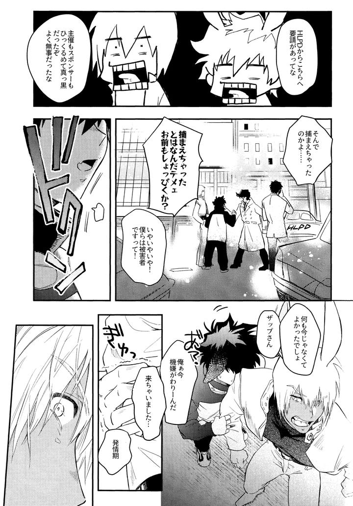 Kekkai-Sensen-Dj-Love-Rabbits-Derby-By-Manju-Karicha-Jp page 33