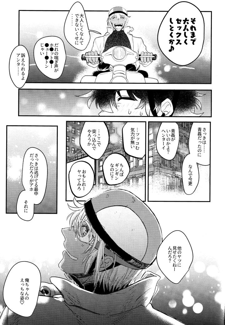 Kekkai-Sensen-Dj-Love-Rabbits-Derby-By-Manju-Karicha-Jp page 35