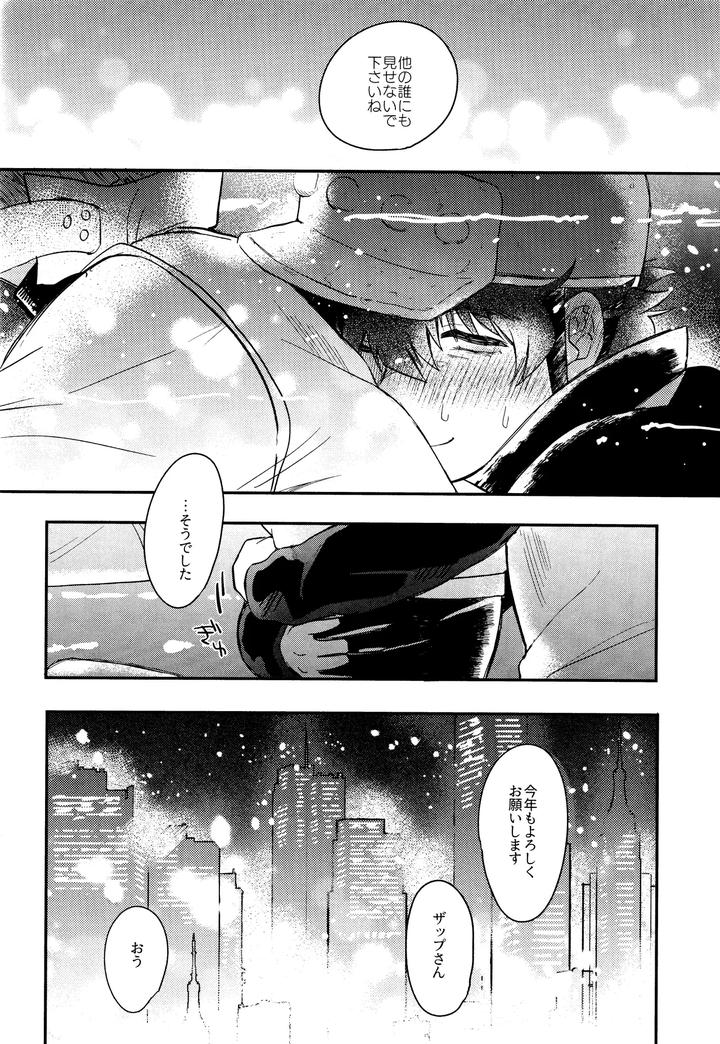 Kekkai-Sensen-Dj-Love-Rabbits-Derby-By-Manju-Karicha-Jp page 36