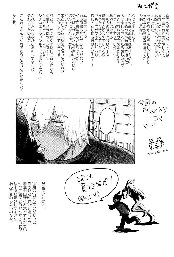 Kekkai-Sensen-Dj-Love-Rabbits-Derby-By-Manju-Karicha-Jp page 38