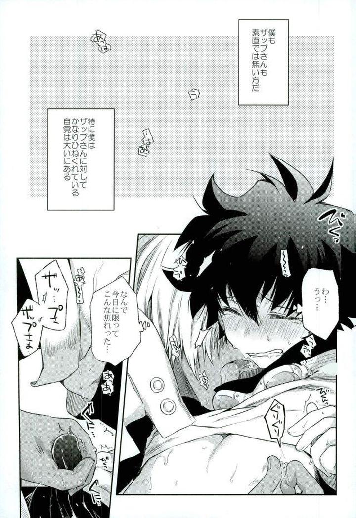 Kekkai-Sensen-Dj-Mate-O-Oboeta-Boku-No-Banken-By-Hr-St-Taira-Jp page 2