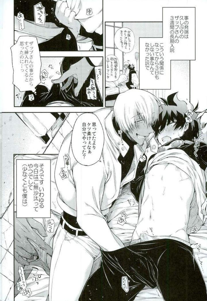 Kekkai-Sensen-Dj-Mate-O-Oboeta-Boku-No-Banken-By-Hr-St-Taira-Jp page 3
