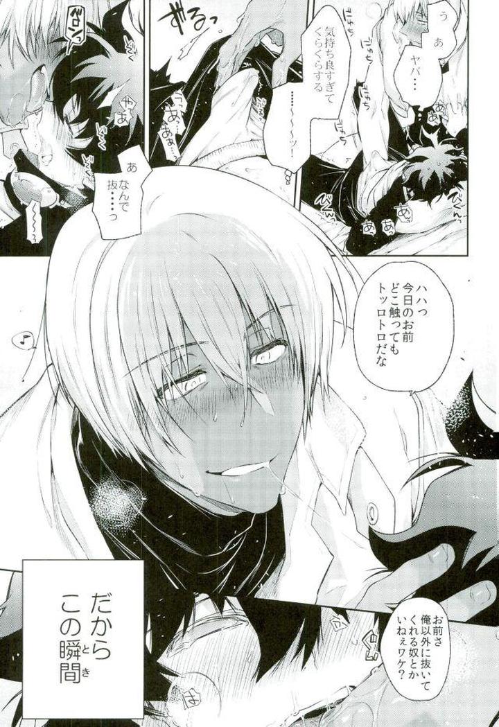 Kekkai-Sensen-Dj-Mate-O-Oboeta-Boku-No-Banken-By-Hr-St-Taira-Jp page 4