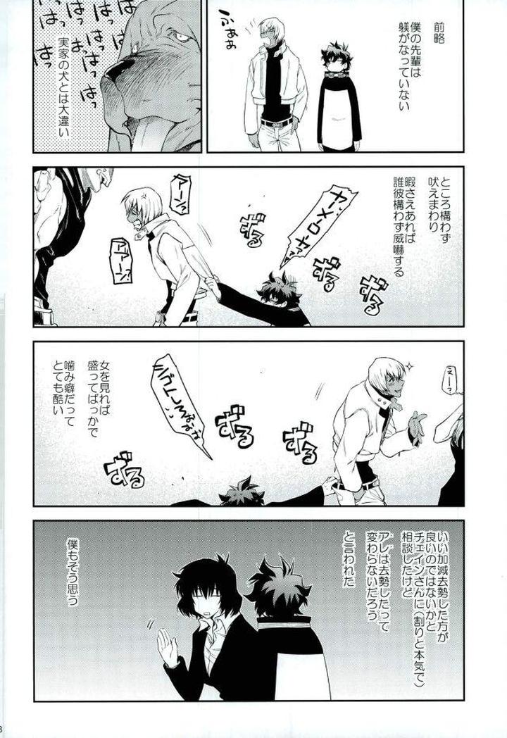 Kekkai-Sensen-Dj-Mate-O-Oboeta-Boku-No-Banken-By-Hr-St-Taira-Jp page 7