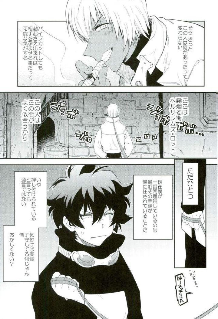 Kekkai-Sensen-Dj-Mate-O-Oboeta-Boku-No-Banken-By-Hr-St-Taira-Jp page 8