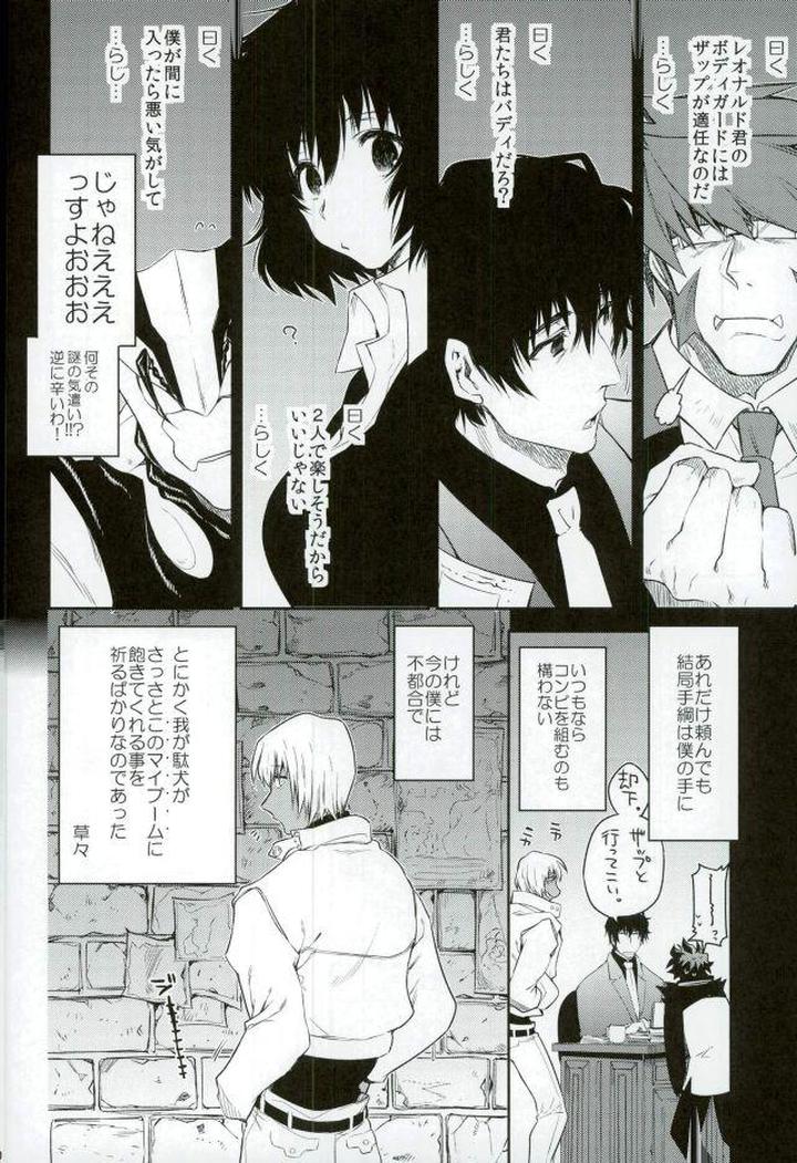 Kekkai-Sensen-Dj-Mate-O-Oboeta-Boku-No-Banken-By-Hr-St-Taira-Jp page 9