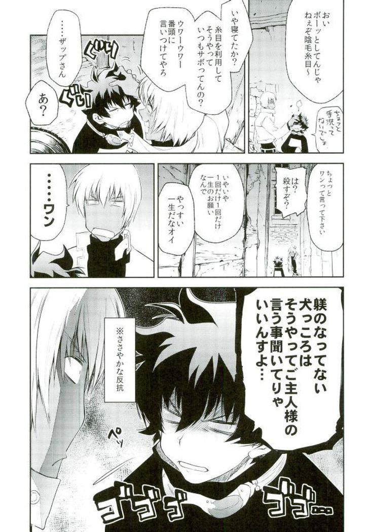 Kekkai-Sensen-Dj-Mate-O-Oboeta-Boku-No-Banken-By-Hr-St-Taira-Jp page 10