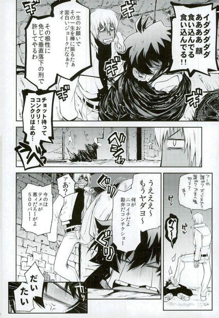 Kekkai-Sensen-Dj-Mate-O-Oboeta-Boku-No-Banken-By-Hr-St-Taira-Jp page 11