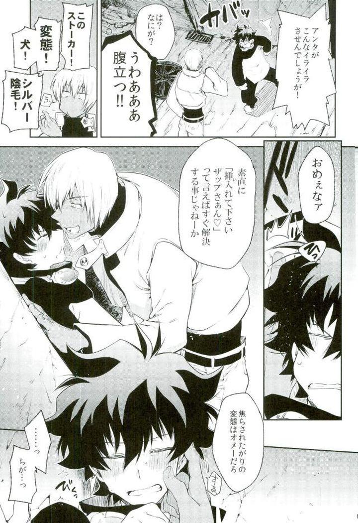 Kekkai-Sensen-Dj-Mate-O-Oboeta-Boku-No-Banken-By-Hr-St-Taira-Jp page 12