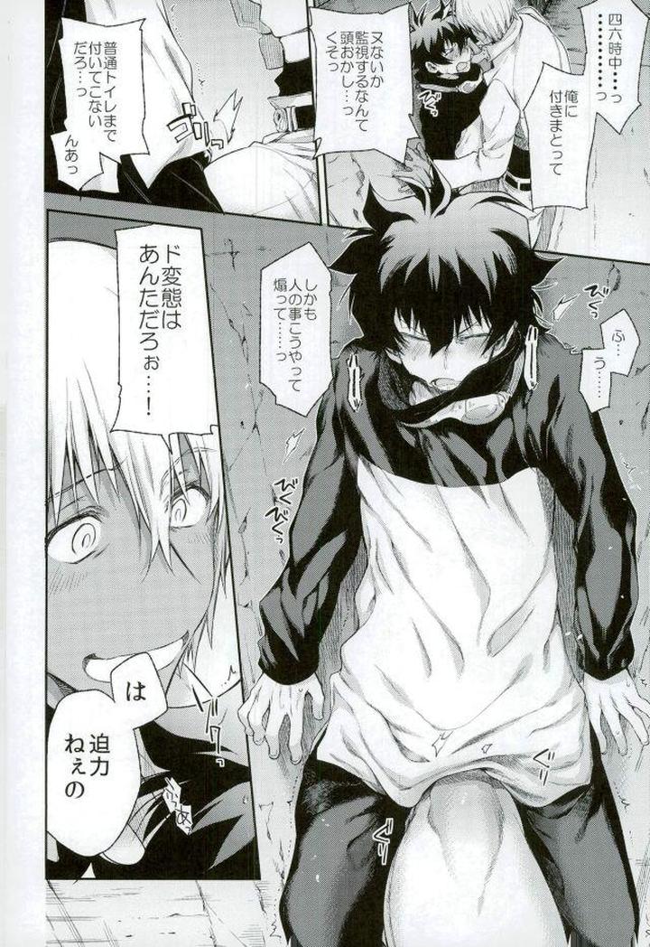 Kekkai-Sensen-Dj-Mate-O-Oboeta-Boku-No-Banken-By-Hr-St-Taira-Jp page 13