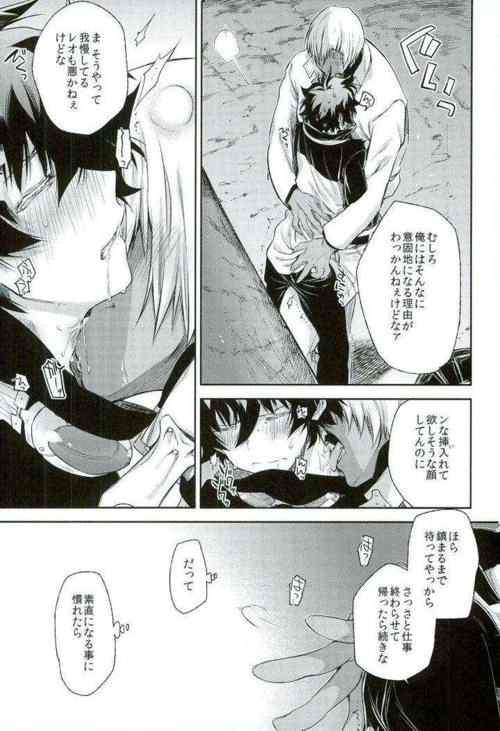 Kekkai-Sensen-Dj-Mate-O-Oboeta-Boku-No-Banken-By-Hr-St-Taira-Jp page 14