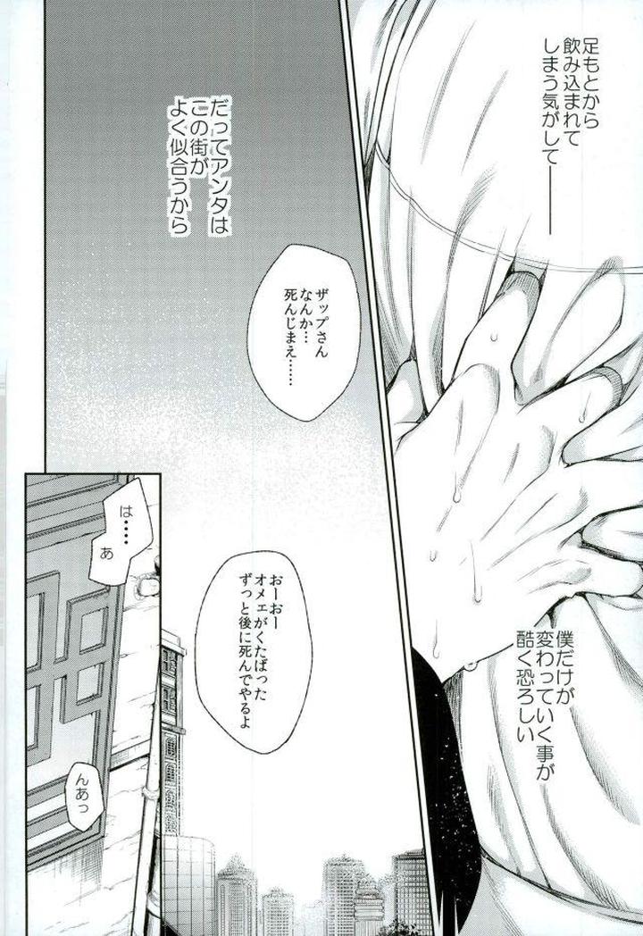 Kekkai-Sensen-Dj-Mate-O-Oboeta-Boku-No-Banken-By-Hr-St-Taira-Jp page 15