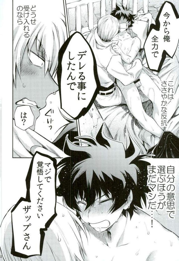 Kekkai-Sensen-Dj-Mate-O-Oboeta-Boku-No-Banken-By-Hr-St-Taira-Jp page 21