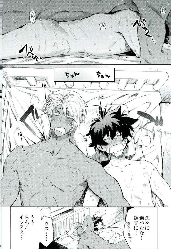 Kekkai-Sensen-Dj-Mate-O-Oboeta-Boku-No-Banken-By-Hr-St-Taira-Jp page 29