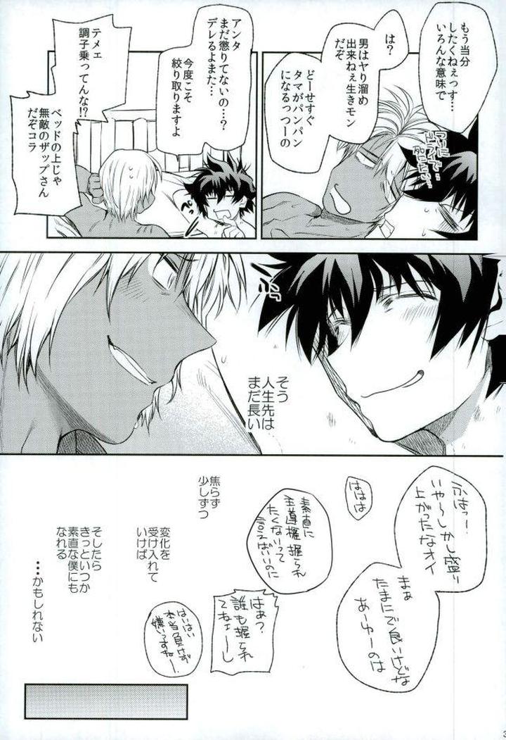 Kekkai-Sensen-Dj-Mate-O-Oboeta-Boku-No-Banken-By-Hr-St-Taira-Jp page 30