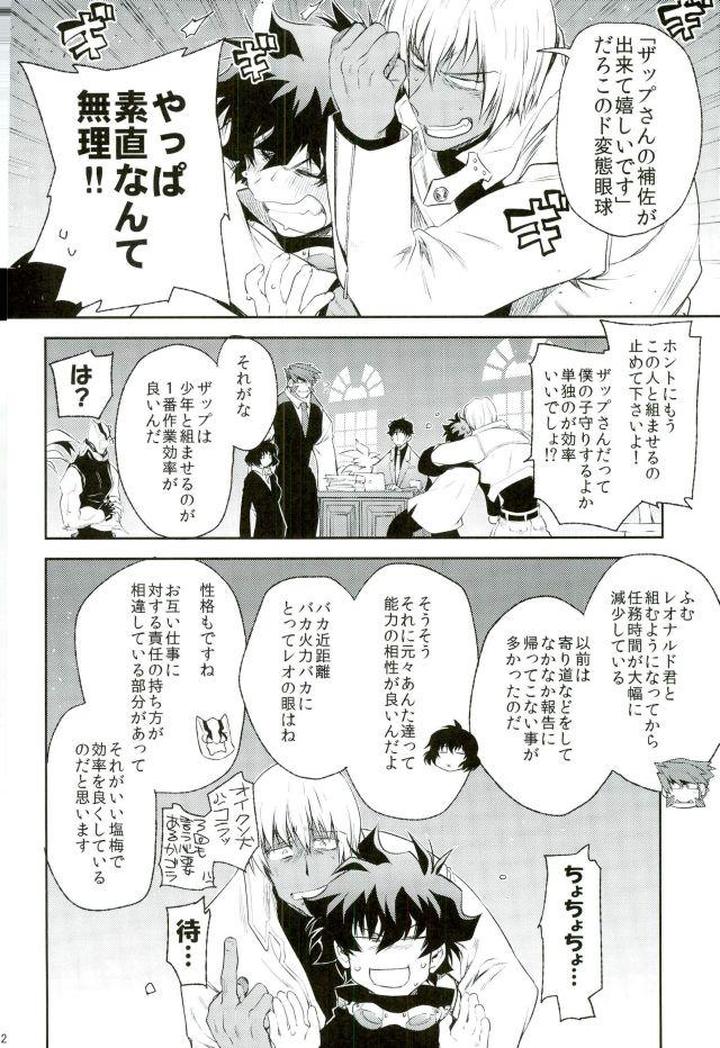 Kekkai-Sensen-Dj-Mate-O-Oboeta-Boku-No-Banken-By-Hr-St-Taira-Jp page 31