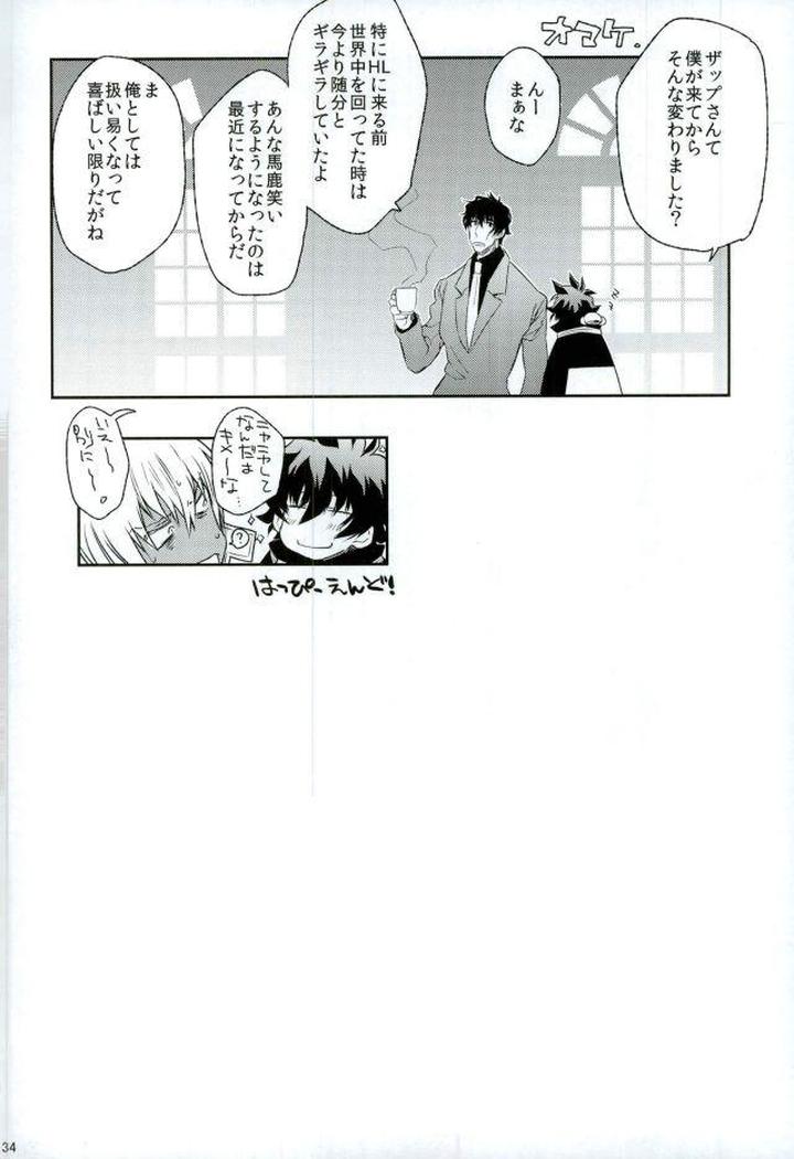 Kekkai-Sensen-Dj-Mate-O-Oboeta-Boku-No-Banken-By-Hr-St-Taira-Jp page 33