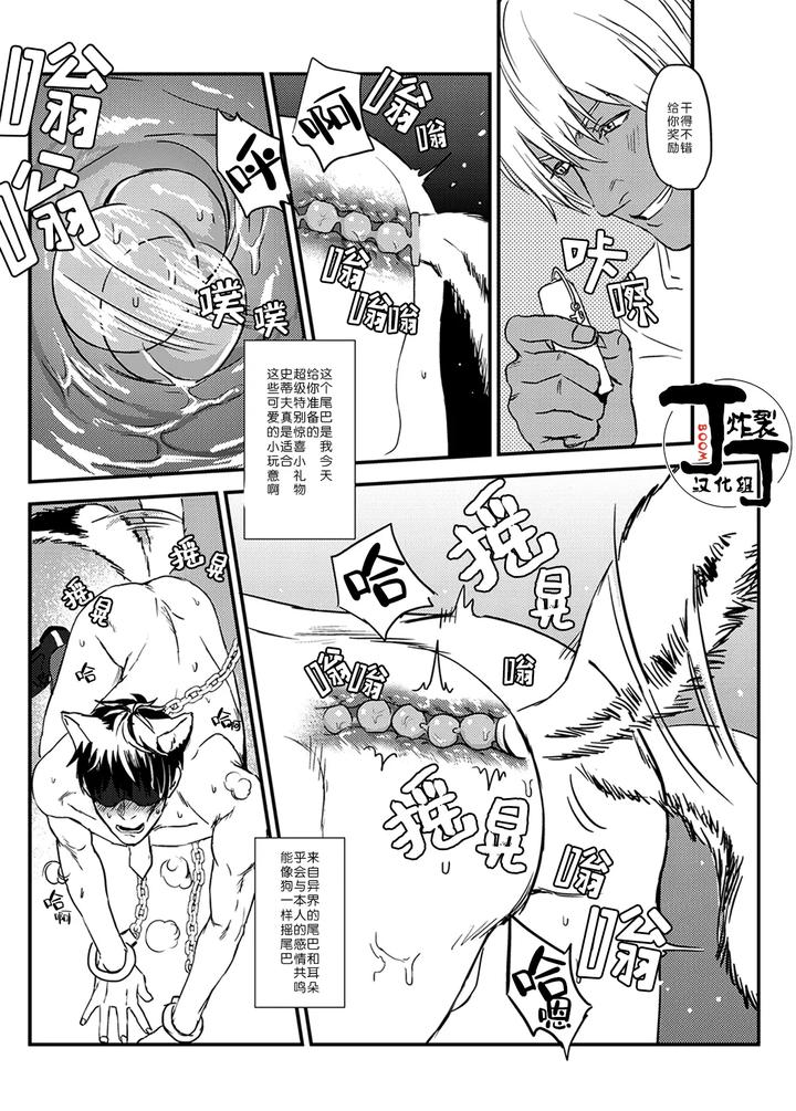 Kekkai-Sensen-Dj-Mob-Pet-By-Mettyorimituru-Chn page 4