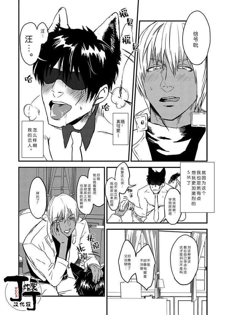 Kekkai-Sensen-Dj-Mob-Pet-By-Mettyorimituru-Chn page 6