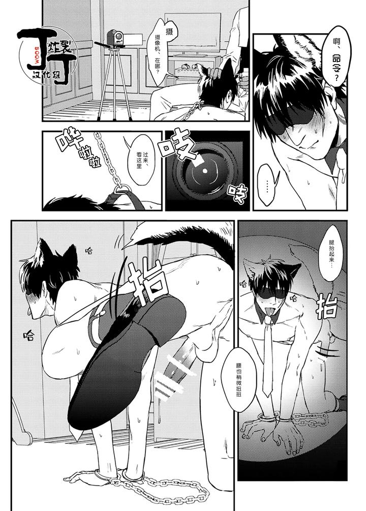 Kekkai-Sensen-Dj-Mob-Pet-By-Mettyorimituru-Chn page 7
