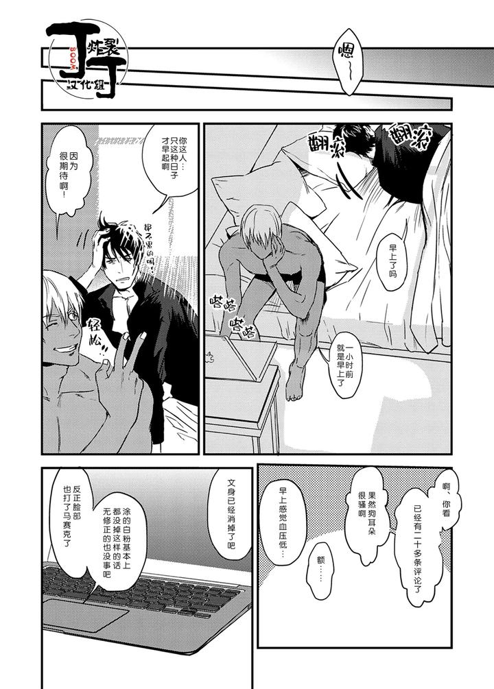 Kekkai-Sensen-Dj-Mob-Pet-By-Mettyorimituru-Chn page 20
