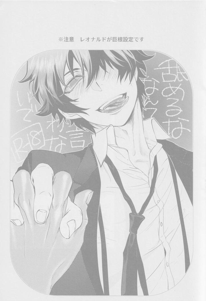 Kekkai-Sensen-Dj-Nameru-Na-Nante-Iwanaide-By-Furikake-Teishoku-Minore-Jp page 2