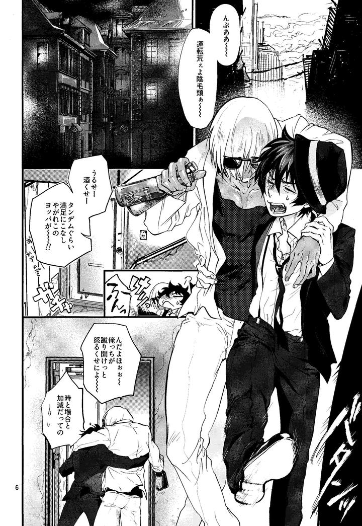 Kekkai-Sensen-Dj-Nameru-Na-Nante-Iwanaide-By-Furikake-Teishoku-Minore-Jp page 5