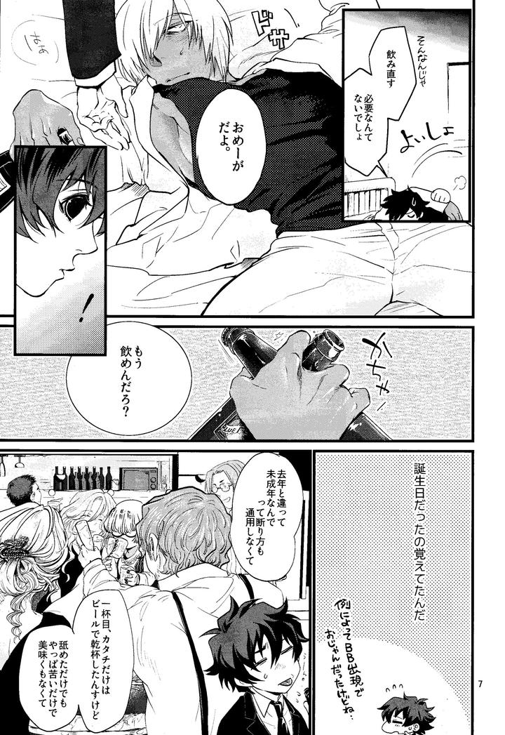 Kekkai-Sensen-Dj-Nameru-Na-Nante-Iwanaide-By-Furikake-Teishoku-Minore-Jp page 6