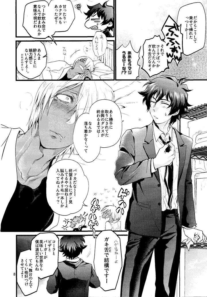 Kekkai-Sensen-Dj-Nameru-Na-Nante-Iwanaide-By-Furikake-Teishoku-Minore-Jp page 7