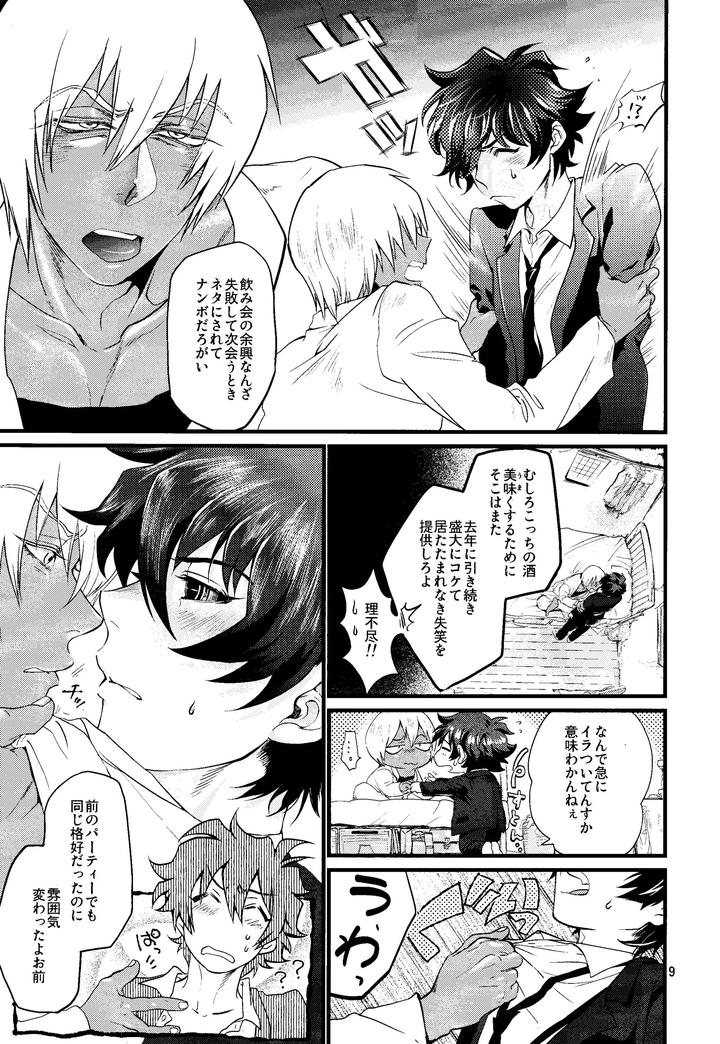 Kekkai-Sensen-Dj-Nameru-Na-Nante-Iwanaide-By-Furikake-Teishoku-Minore-Jp page 8