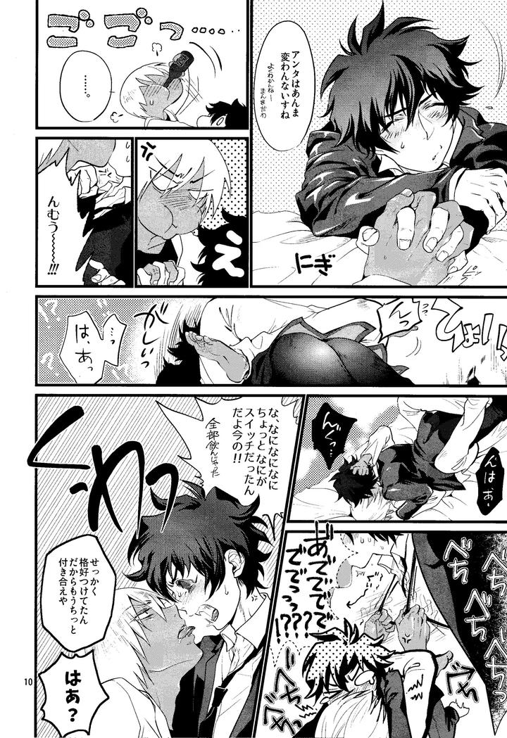 Kekkai-Sensen-Dj-Nameru-Na-Nante-Iwanaide-By-Furikake-Teishoku-Minore-Jp page 9