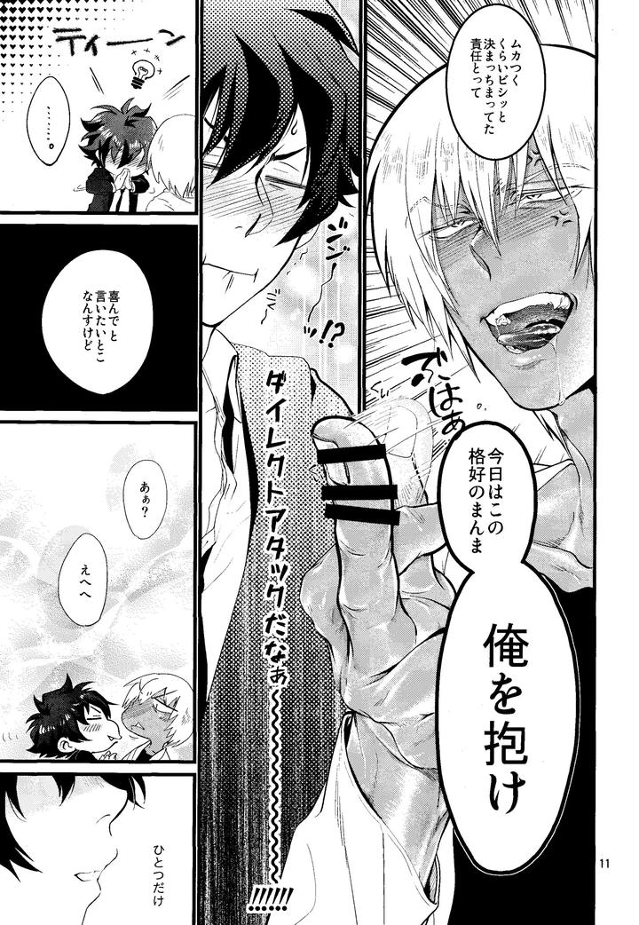 Kekkai-Sensen-Dj-Nameru-Na-Nante-Iwanaide-By-Furikake-Teishoku-Minore-Jp page 10