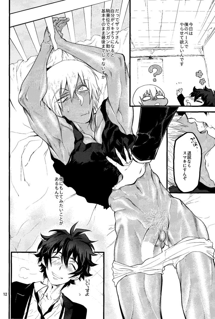 Kekkai-Sensen-Dj-Nameru-Na-Nante-Iwanaide-By-Furikake-Teishoku-Minore-Jp page 11