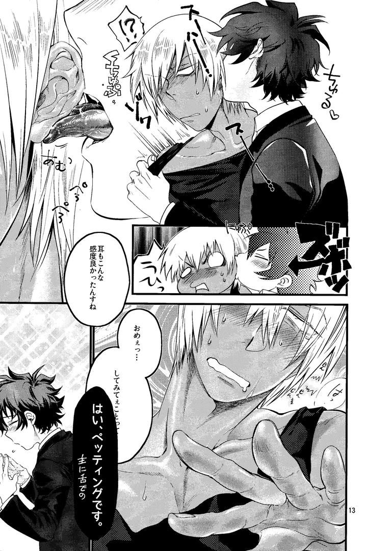 Kekkai-Sensen-Dj-Nameru-Na-Nante-Iwanaide-By-Furikake-Teishoku-Minore-Jp page 12