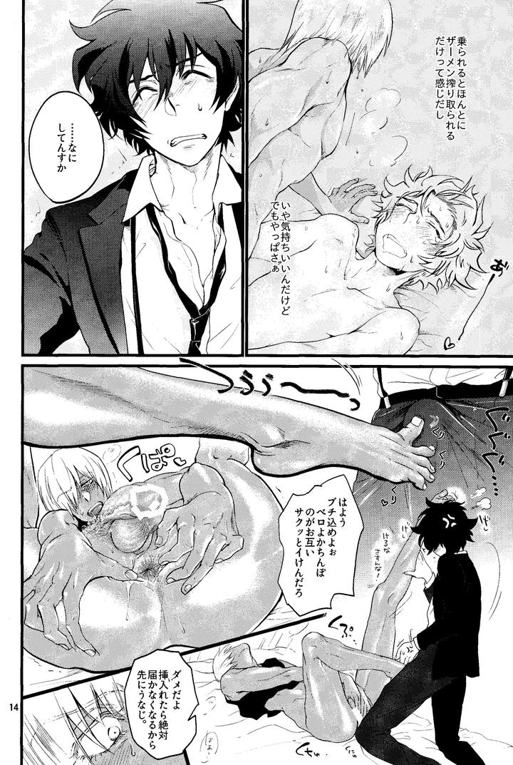 Kekkai-Sensen-Dj-Nameru-Na-Nante-Iwanaide-By-Furikake-Teishoku-Minore-Jp page 13