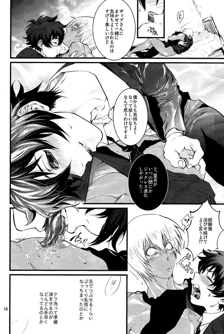 Kekkai-Sensen-Dj-Nameru-Na-Nante-Iwanaide-By-Furikake-Teishoku-Minore-Jp page 15