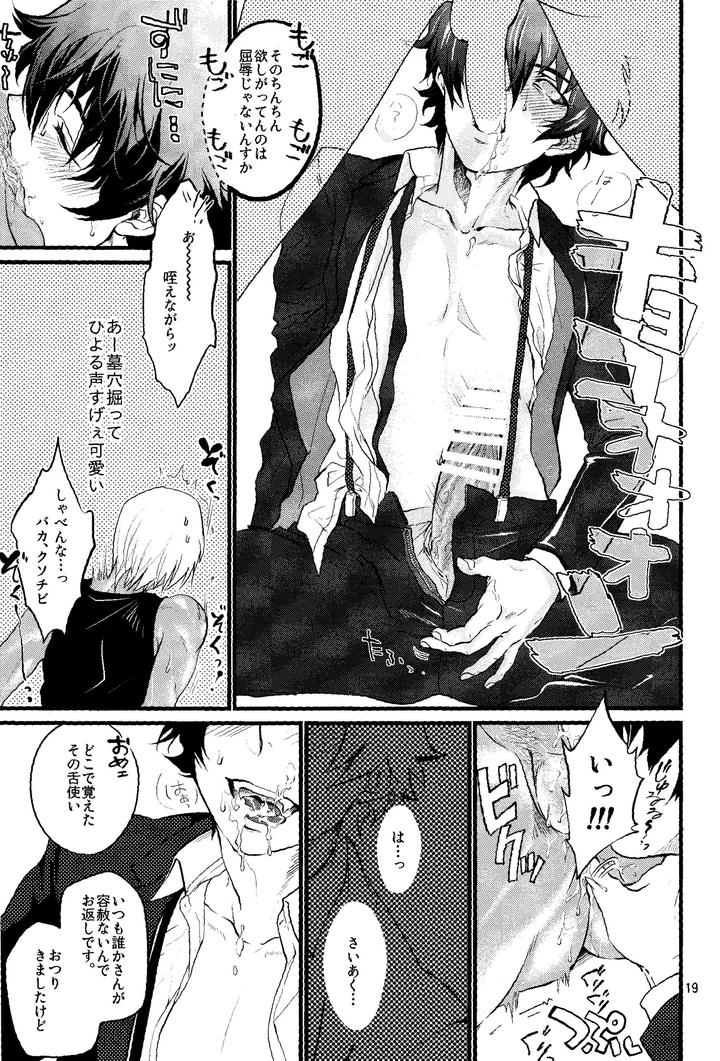 Kekkai-Sensen-Dj-Nameru-Na-Nante-Iwanaide-By-Furikake-Teishoku-Minore-Jp page 18