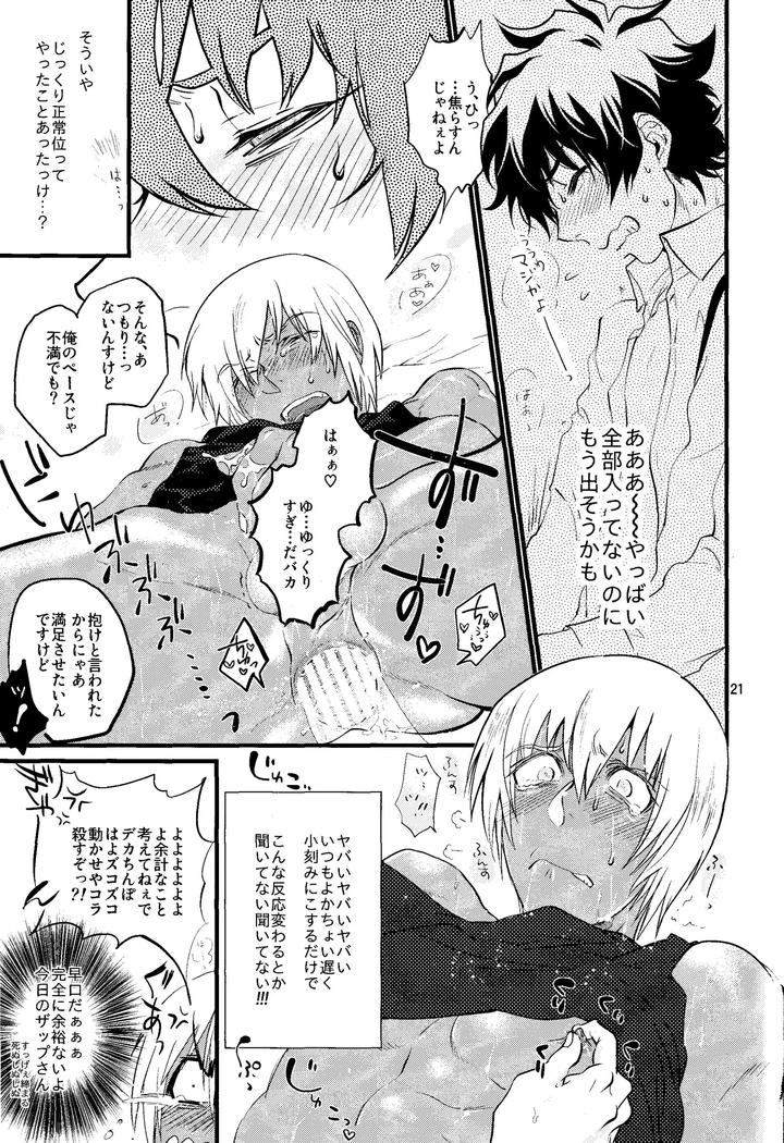 Kekkai-Sensen-Dj-Nameru-Na-Nante-Iwanaide-By-Furikake-Teishoku-Minore-Jp page 20