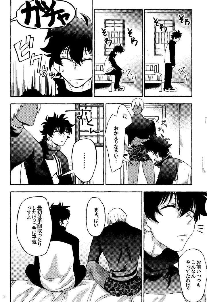 Kekkai-Sensen-Dj-Ribachare-By-Manju-Karicha-Jp page 6