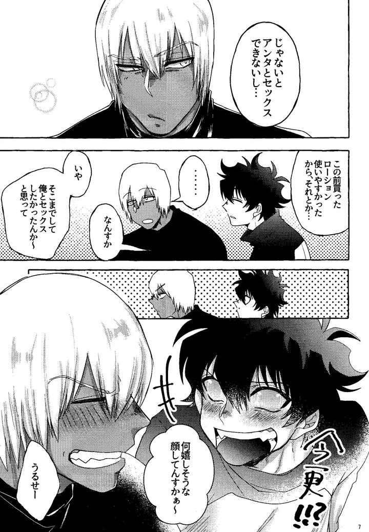 Kekkai-Sensen-Dj-Ribachare-By-Manju-Karicha-Jp page 7