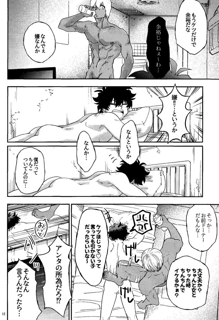 Kekkai-Sensen-Dj-Ribachare-By-Manju-Karicha-Jp page 12